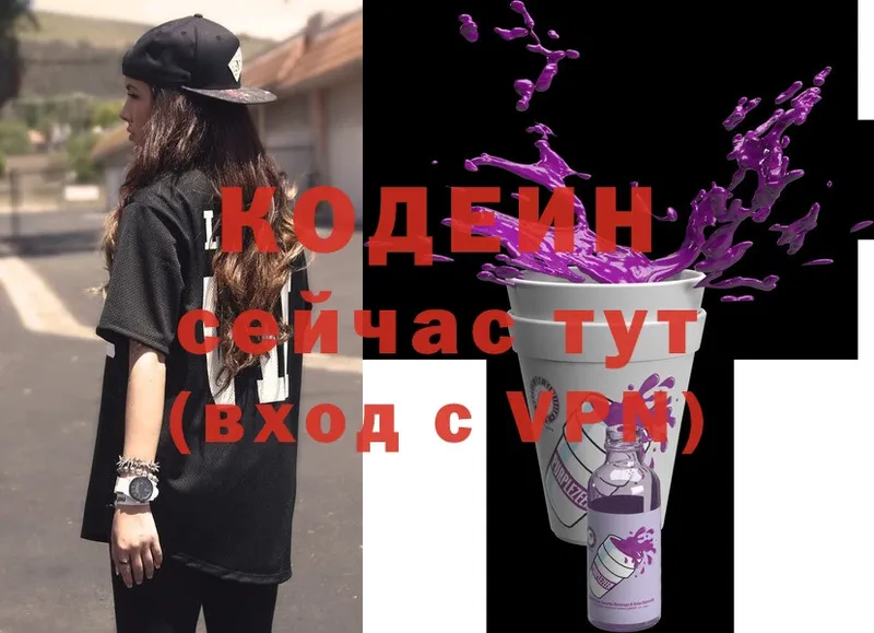 Кодеиновый сироп Lean напиток Lean (лин)  Кунгур 