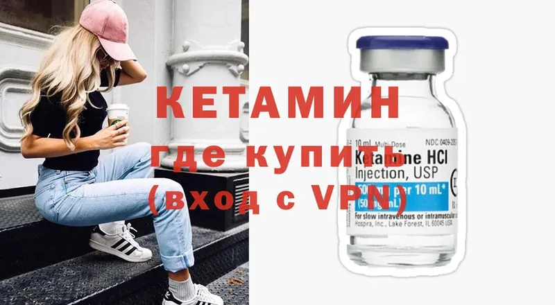 КЕТАМИН VHQ  Кунгур 