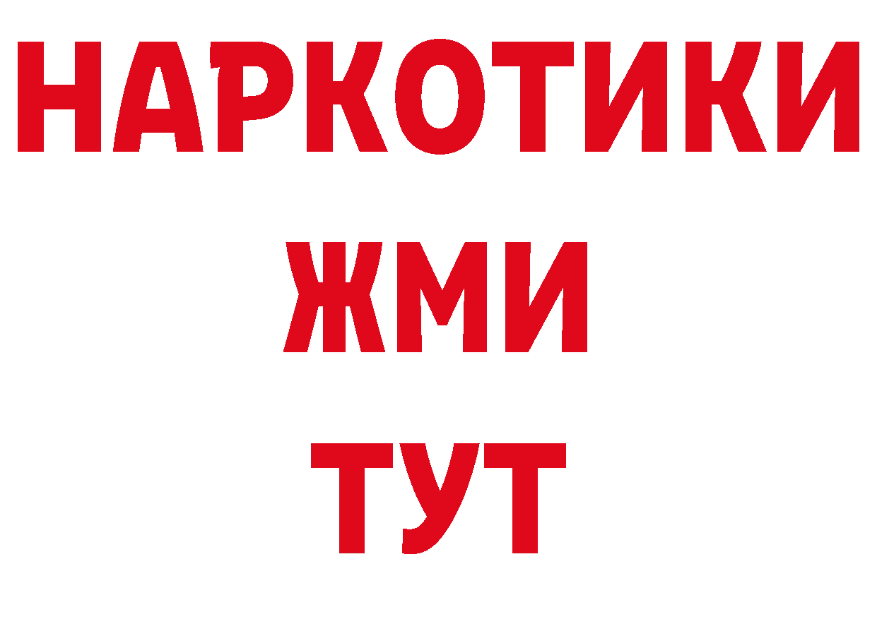 Где продают наркотики? площадка какой сайт Кунгур