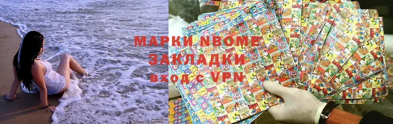 Марки N-bome 1500мкг  Кунгур 