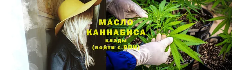 Дистиллят ТГК гашишное масло  купить наркотик  OMG ссылки  Кунгур 